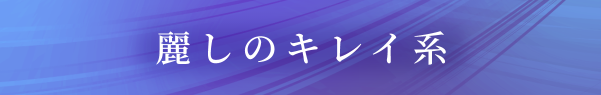 当店👑Ｎｏ．2みらい 